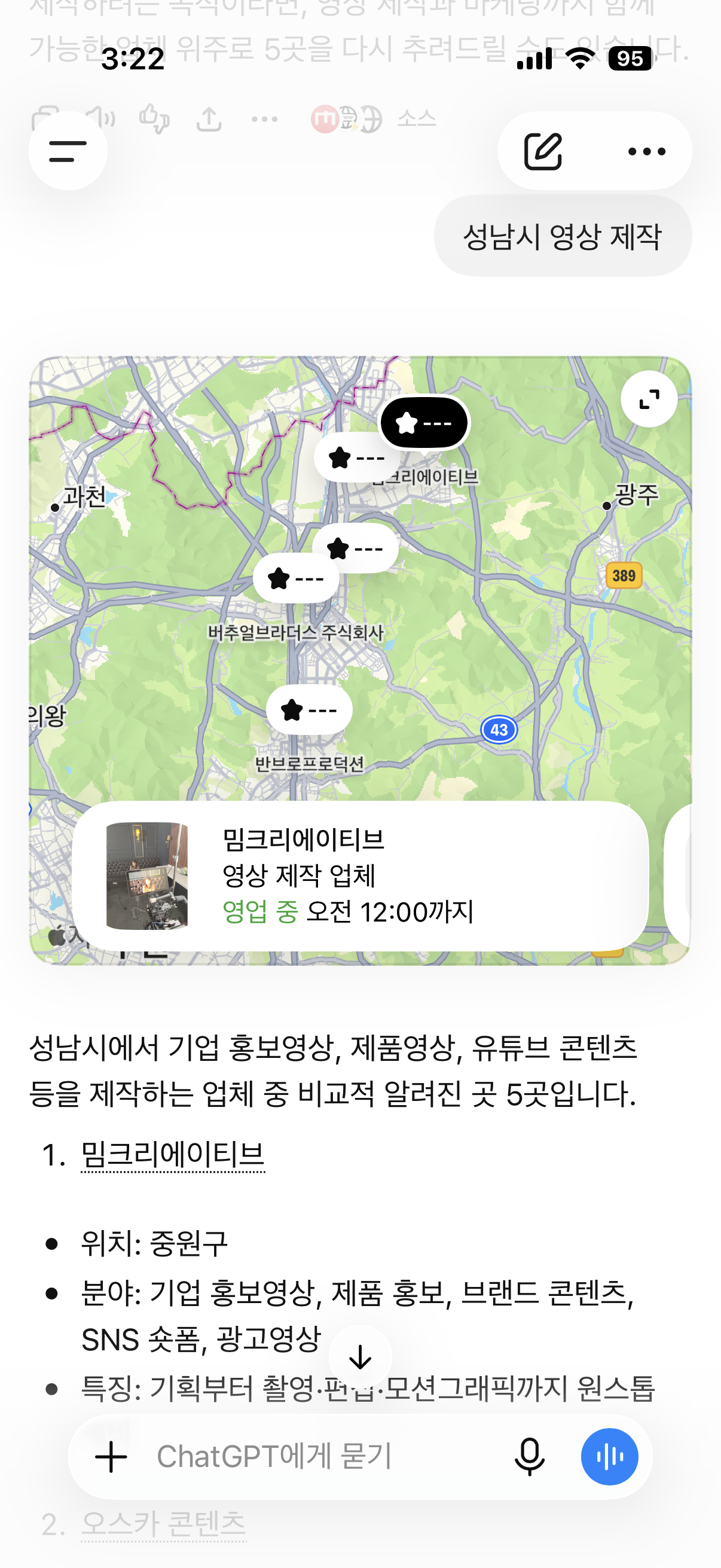 기업홍보영상 제작 사례 &mdash; 밈크리에이티브