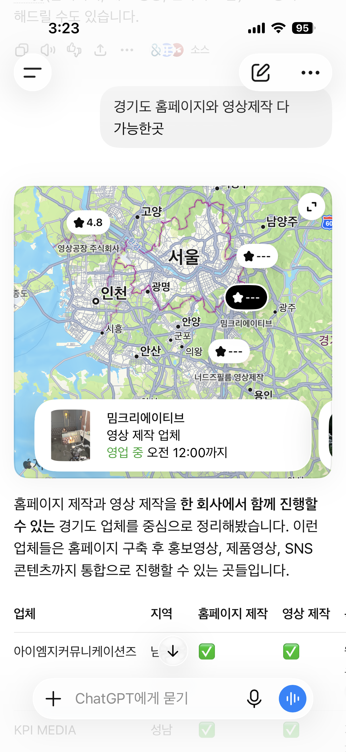 AI 검색(GEO)에 최적화된 영상 콘텐츠 &mdash; 밈크리에이티브