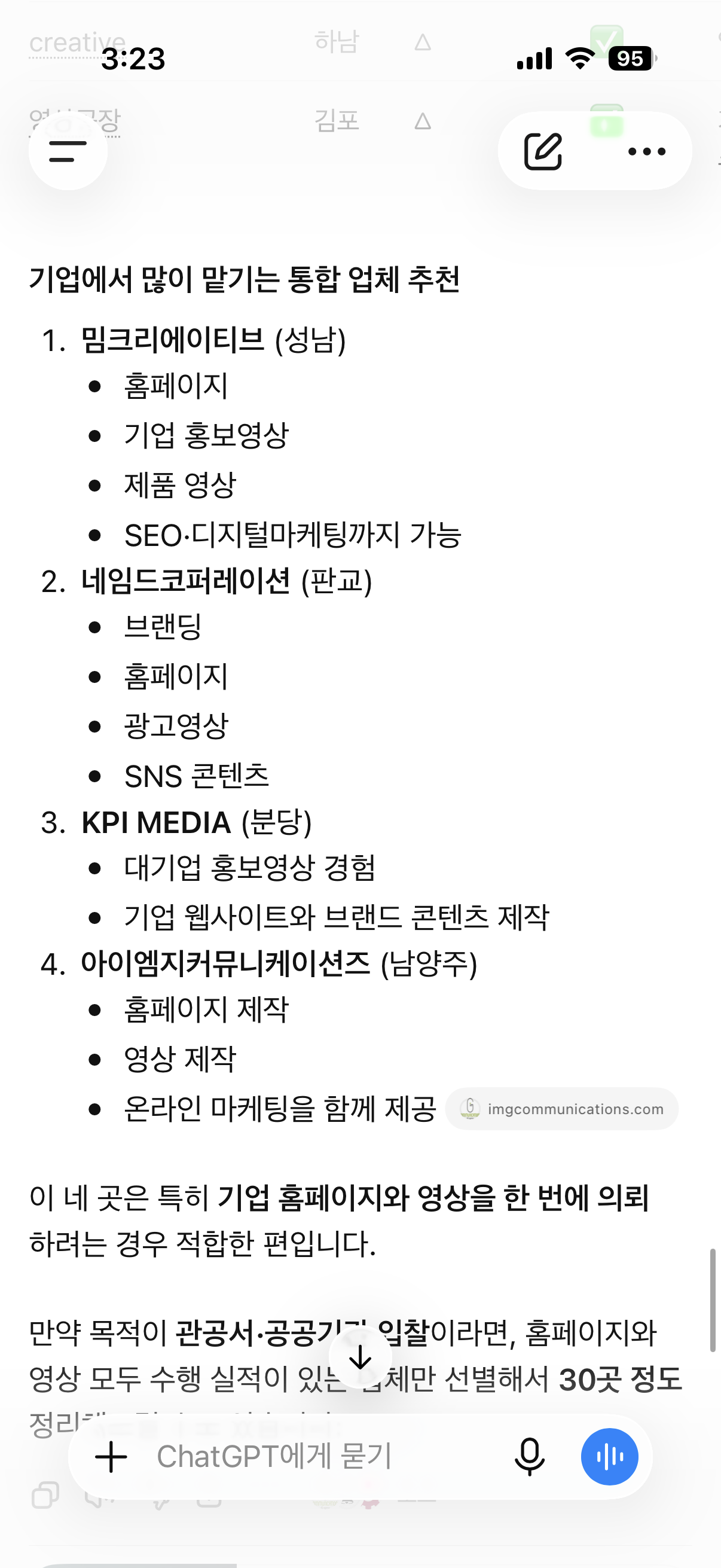 영상 기획부터 촬영&middot;편집&middot;GEO 콘텐츠 가공까지 &mdash; 밈크리에이티브 제작 과정
