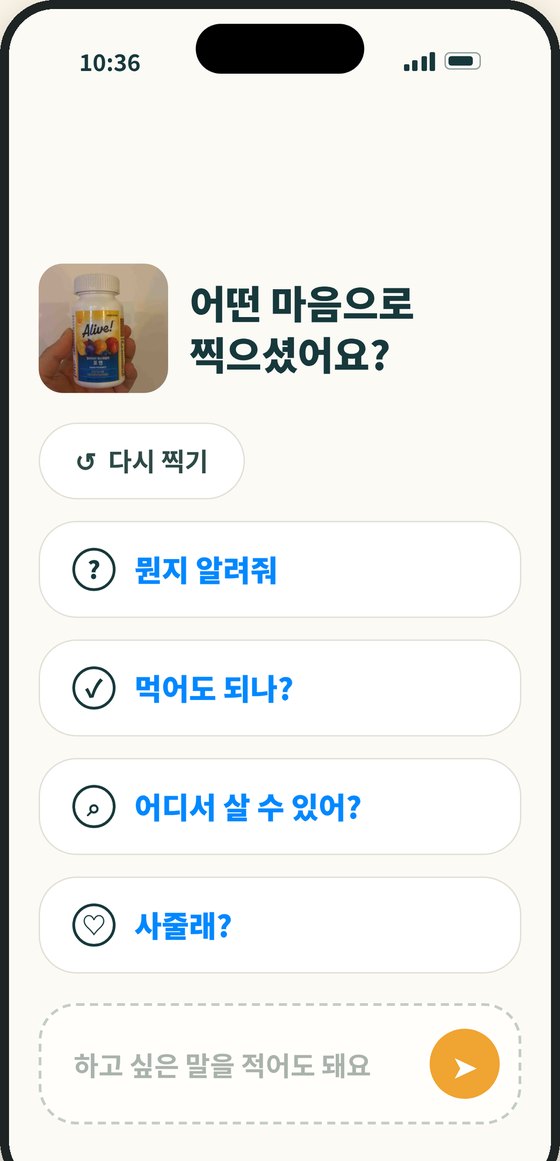 질문 버튼 화면