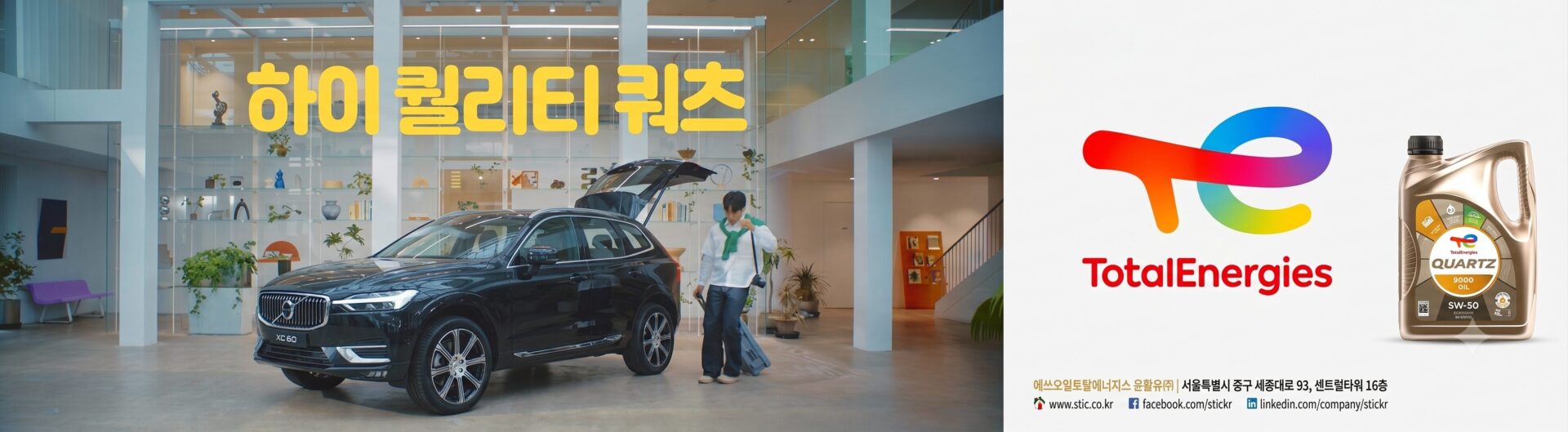 밈크리에이티브 에쓰오일 영상제작