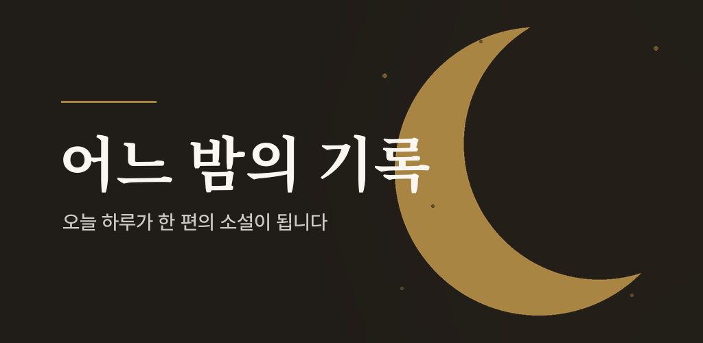 feature_graphic_1024x500